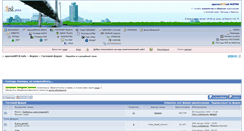 Desktop Screenshot of gostevoj-forum.yarsk.info