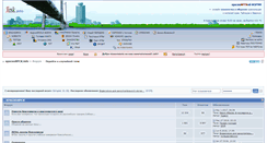 Desktop Screenshot of forum.yarsk.info